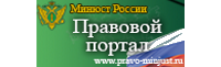 «Нормативные правовые акты в Российской Федерации».