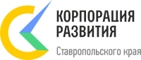 ГУП СК «Корпорация развития Ставропольского края».