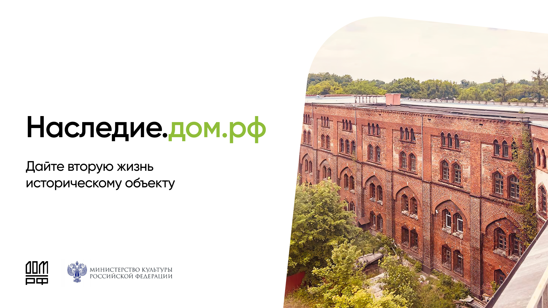 Программа сохранения культурного наследия Программа сохранения культурного наследия.