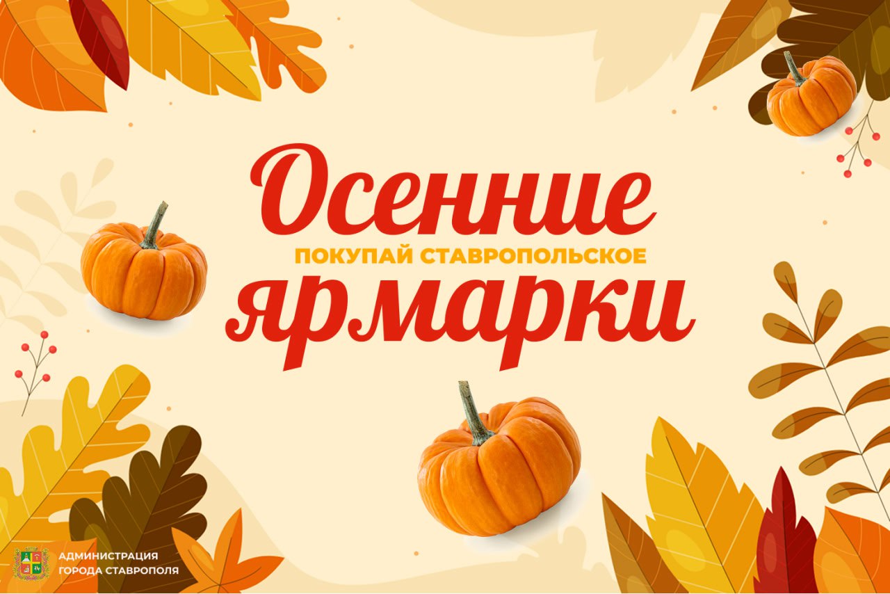 Ярмарки выходного дня.