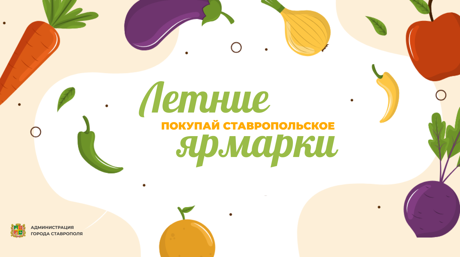 Ярмарки выходного дня.