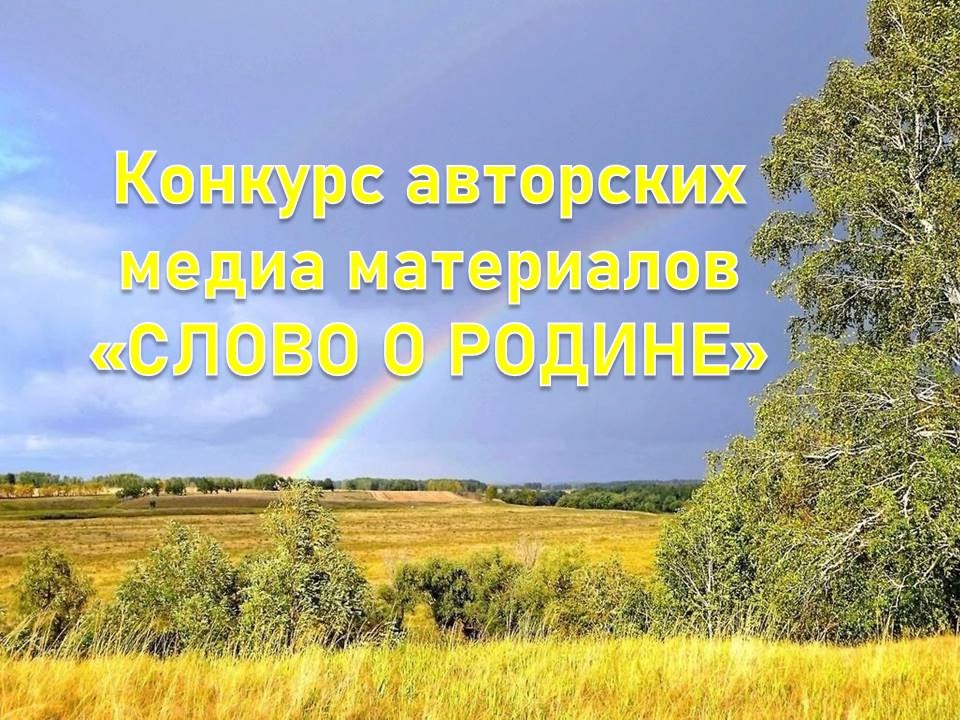 За приз зрительских симпатий поборются участники Ставрополя в конкурсе «Слово о Родине» в рамках совместного проекта Кавказа и Донбасса.