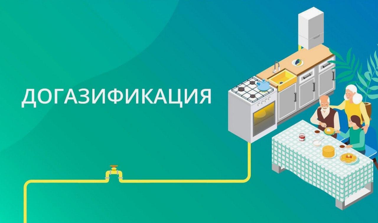 В Ставрополе принимают документы на компенсацию расходов по догазификации домовладений горожан.