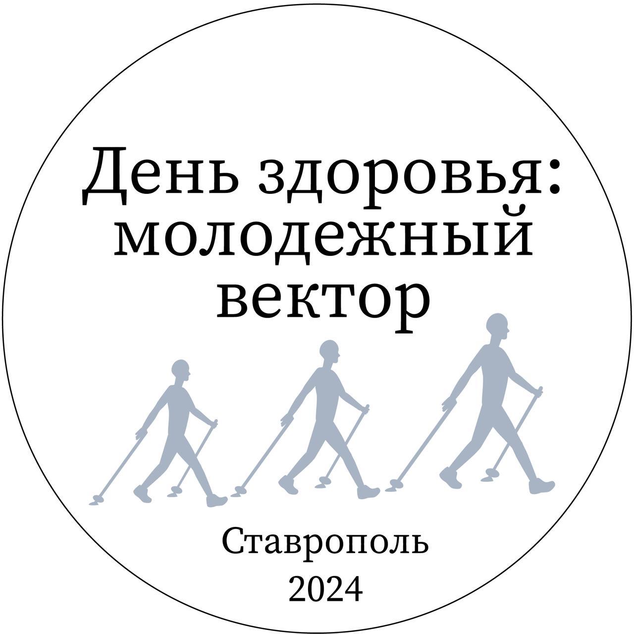 Спортивный фестиваль «День здоровья: молодежный вектор» стартует 7 апреля.