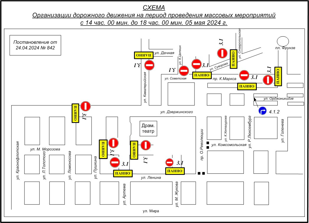 В дни пасхальных праздников в Ставрополе временно изменится схема движения автотранспорта.