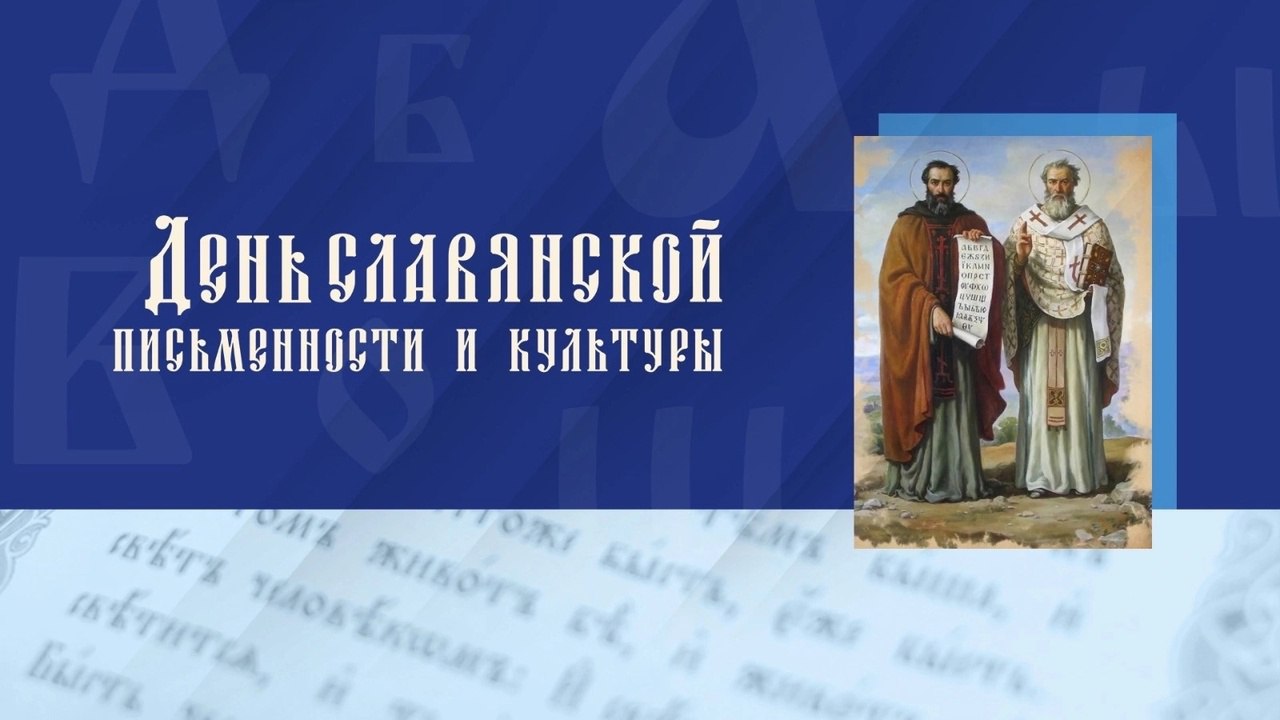 Праздничный концерт ко Дню славянской письменности и культуры пройдет в парке Победы Ставрополя.