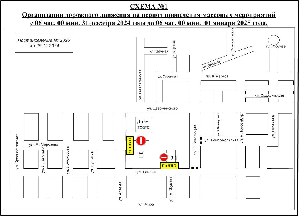 В новогодние праздники в Ставрополе ограничат движение  транспорта на некоторых улицах.