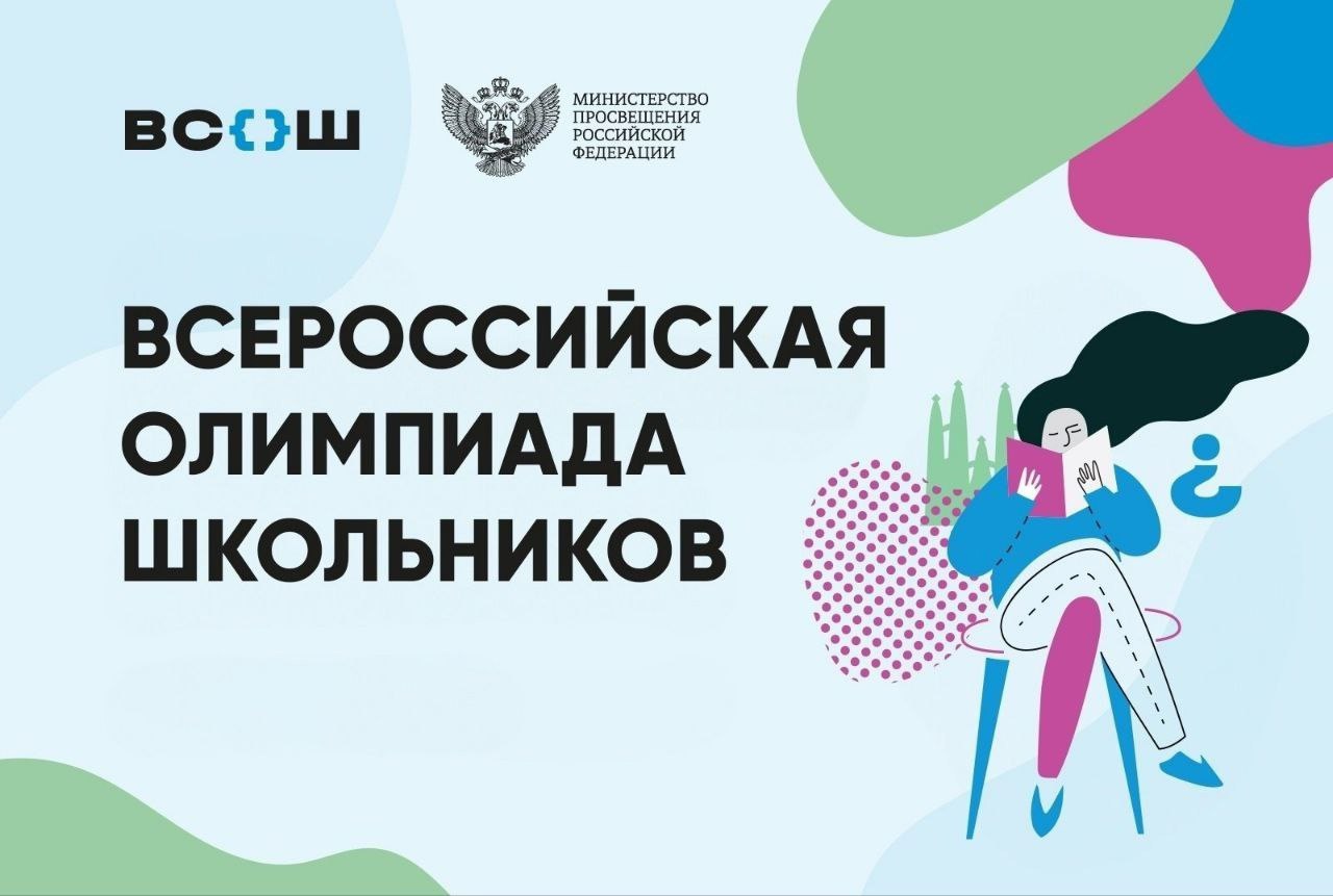 Свыше 180 школьников Ставрополя уже прошли краевой этап всероссийской олимпиады.