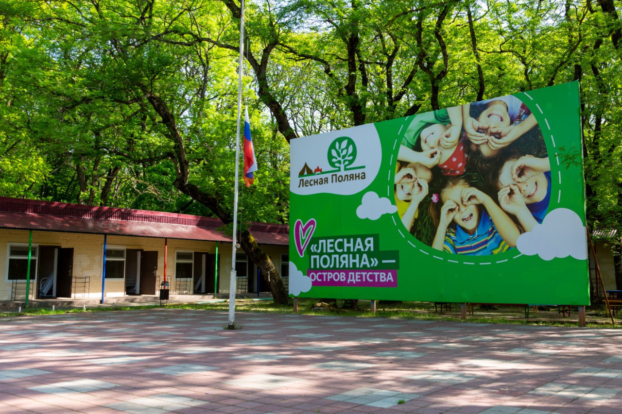 В центре «Лесная поляна» Ставрополя летом отдохнут дети участников СВО и школьники из Белгородской области.