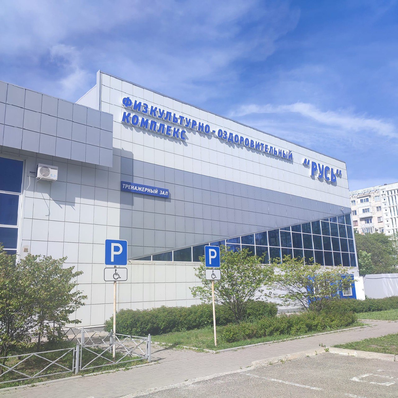 В Ставрополе приступили к ремонту в физкультурно-оздоровительном комплексе «Русь».