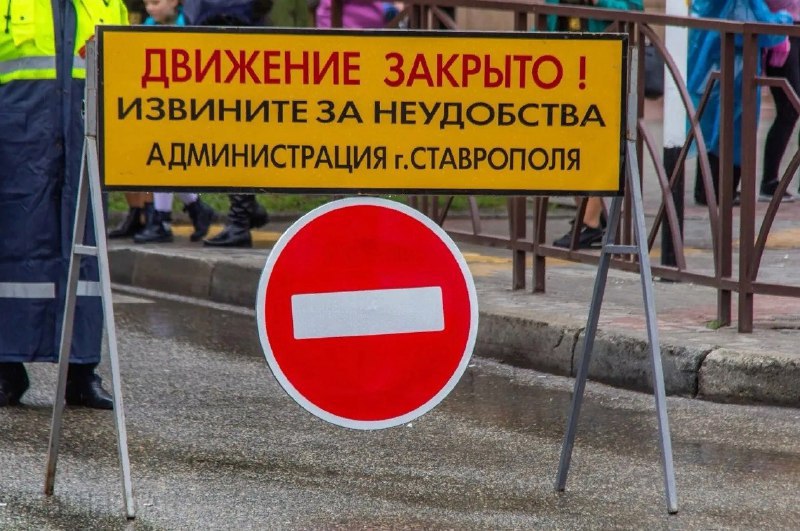 В Ставрополе временно ограничат движение транспорта в районе площади Святого князя Владимира.