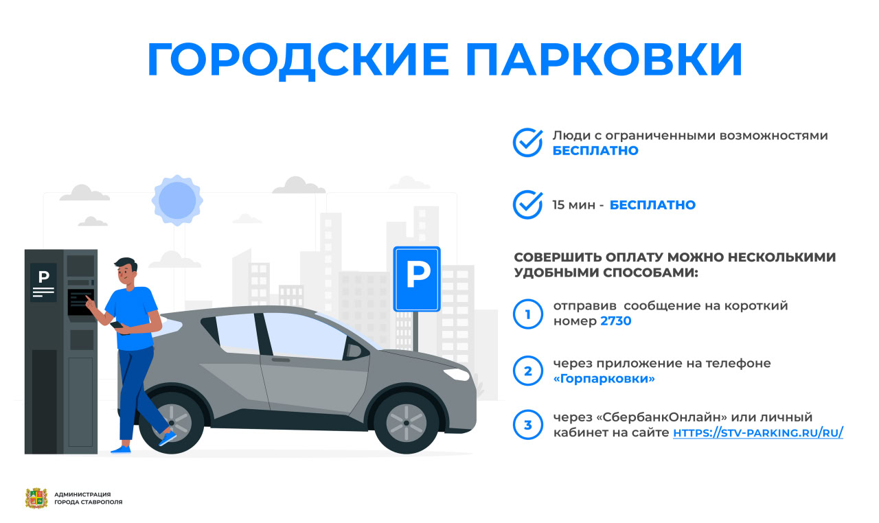 Около 2 тысяч постановлений о штрафах вынесли нарушителям правил парковки на улице Семашко в Ставрополе.