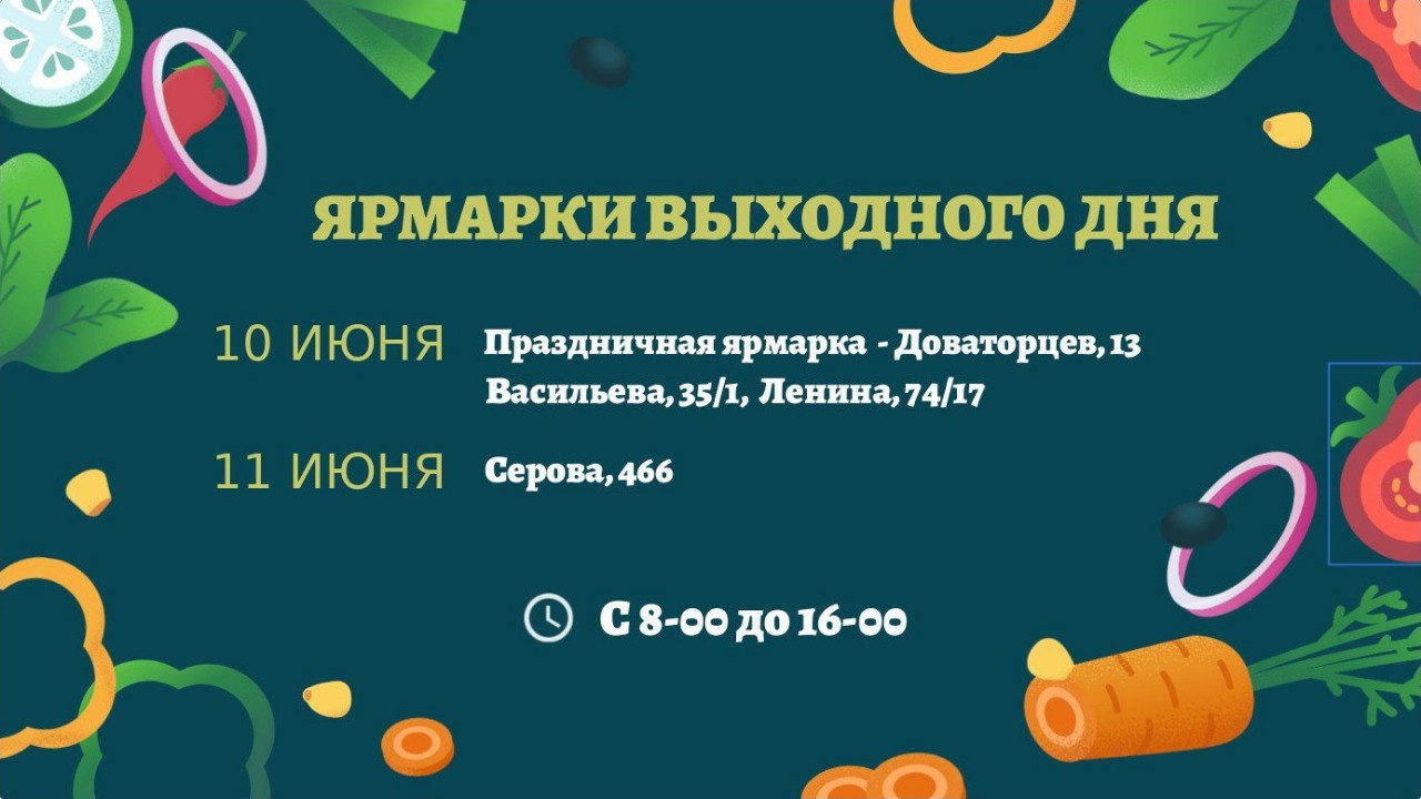 Ко Дню России в Ставрополе пройдет праздничная ярмарка местных товаропроизводителей.