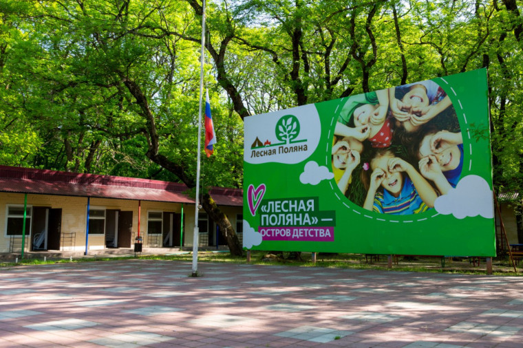 В центре «Лесная поляна» Ставрополя летом отдохнут дети участников СВО и школьники из Белгородской области. В центре «Лесная поляна» Ставрополя летом отдохнут дети участников СВО и школьники из Белгородской области.