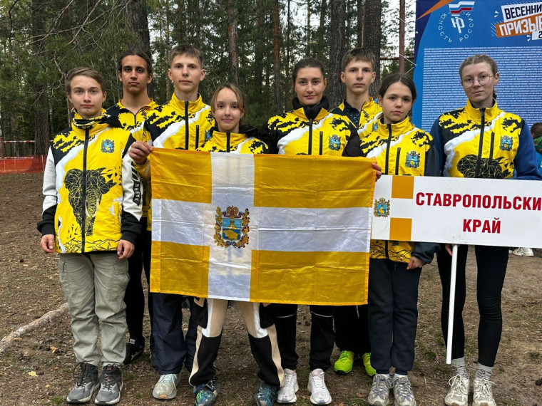 Спортивные туристы Ставрополя принесли три «золота» и «бронзу» краевой сборной на всероссийских соревнованиях. Спортивные туристы Ставрополя принесли три «золота» и «бронзу» краевой сборной на всероссийских соревнованиях.