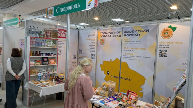 Товаропроизводители Ставрополя представили свою продукцию на выставке в Омске. Товаропроизводители Ставрополя представили свою продукцию на выставке в Омске.