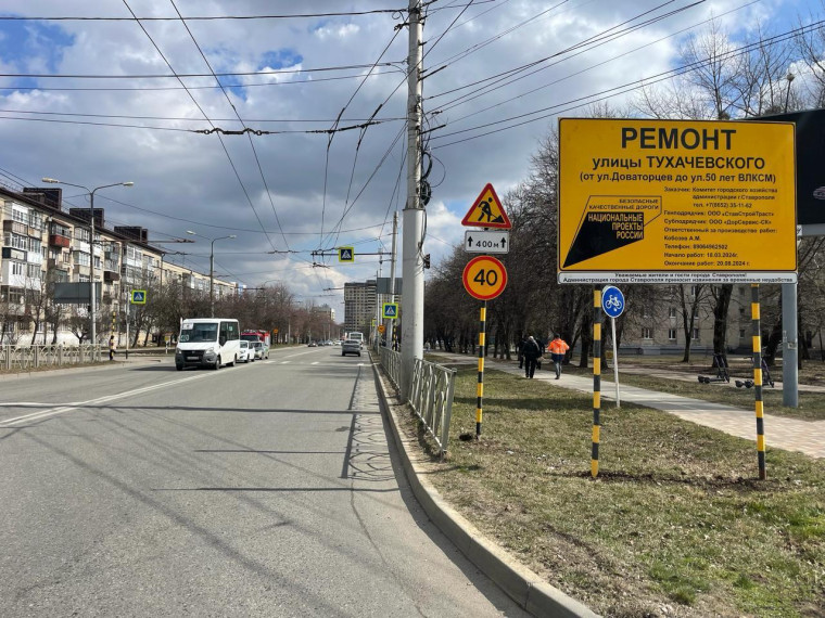 В Ставрополе начали комплексный ремонт в рамках нацпроекта «Безопасные качественные дороги». В Ставрополе начали комплексный ремонт в рамках нацпроекта «Безопасные качественные дороги».