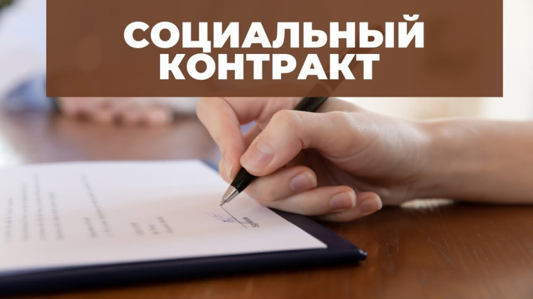 С начала года более сотни ставропольцев открыли свое дело благодаря заключению соцконтракта. С начала года более сотни ставропольцев открыли свое дело благодаря заключению соцконтракта.