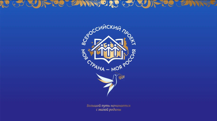 Молодежи Ставрополя предлагают поучаствовать во всероссийском конкурсе проектов «Моя страна – моя Россия». Молодежи Ставрополя предлагают поучаствовать во всероссийском конкурсе проектов «Моя страна – моя Россия».