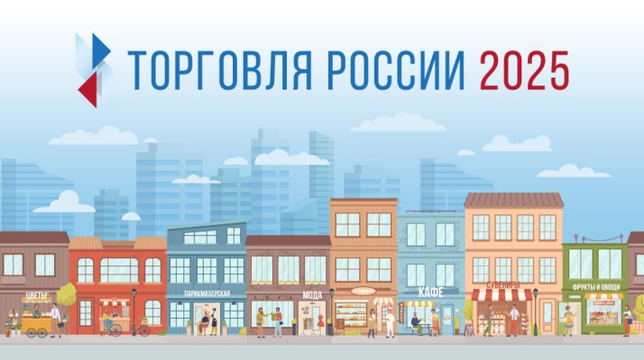Торговая отрасль Ставрополя примет участие в ежегодном всероссийском конкурсе «Торговля России». Торговая отрасль Ставрополя примет участие в ежегодном всероссийском конкурсе «Торговля России».