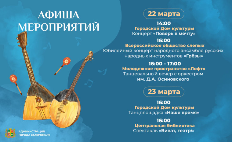 Народная музыка, ретро-хиты и танцевальные вечера – в афише Ставрополя. Народная музыка, ретро-хиты и танцевальные вечера – в афише Ставрополя.