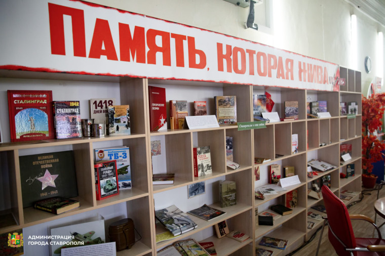 В центральной библиотеке Ставрополя презентовали сборник произведений «Нам нужна одна Победа!» городских авторов. В центральной библиотеке Ставрополя презентовали сборник произведений «Нам нужна одна Победа!» городских авторов.